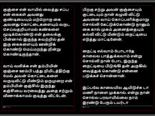 Kanmani's Marriage Preparation - A Tamil Sex Story