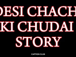 Desi Chachi ki Chudai in Hindi Kahani